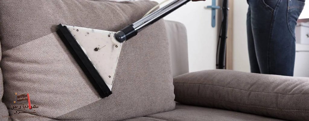 شستشوی مبلمان در منزل شایعه یا حقیقت؟