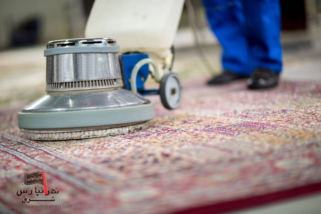 ضدعفونی و شستشوی قالی در تهرانپارس