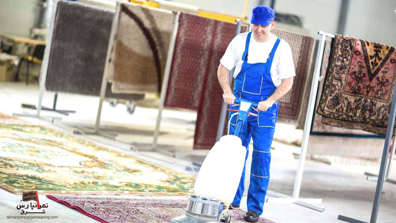 مجهزترین قالیشویی تهرانپارس