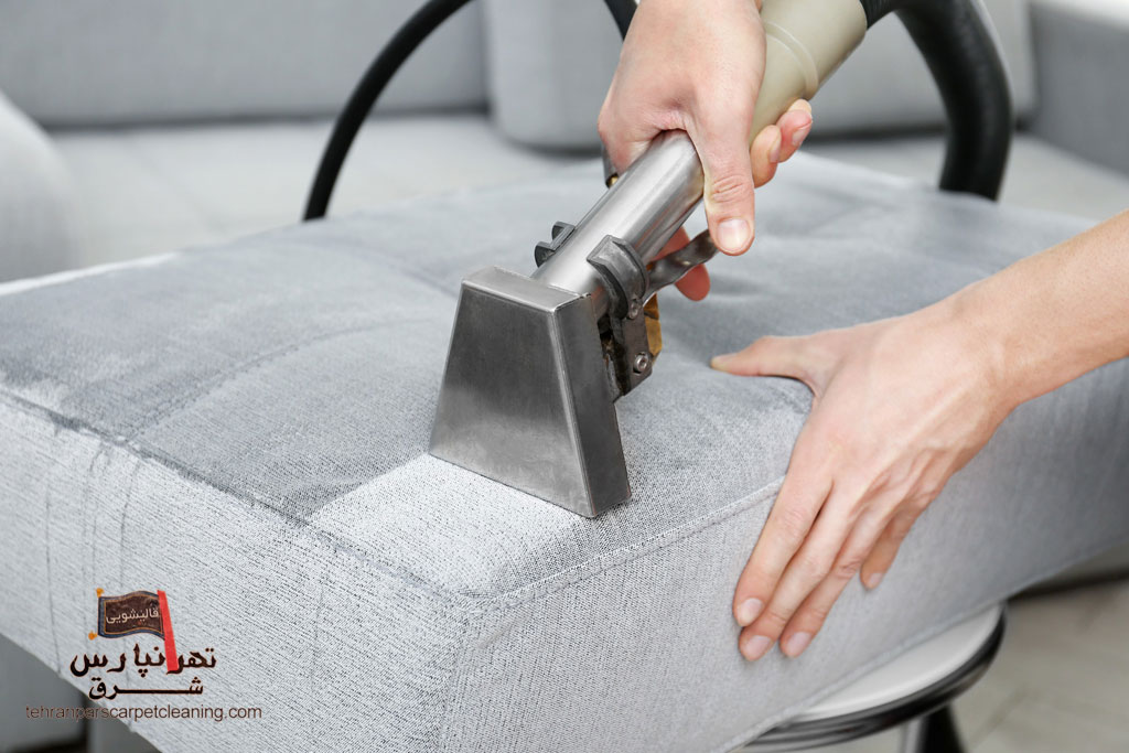 شستشوی تخصصی مبلمان با دستگاه در منزل شرق تهران