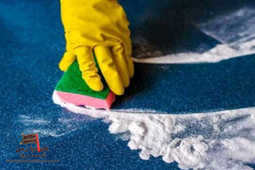 شستشوی فرش با پودر