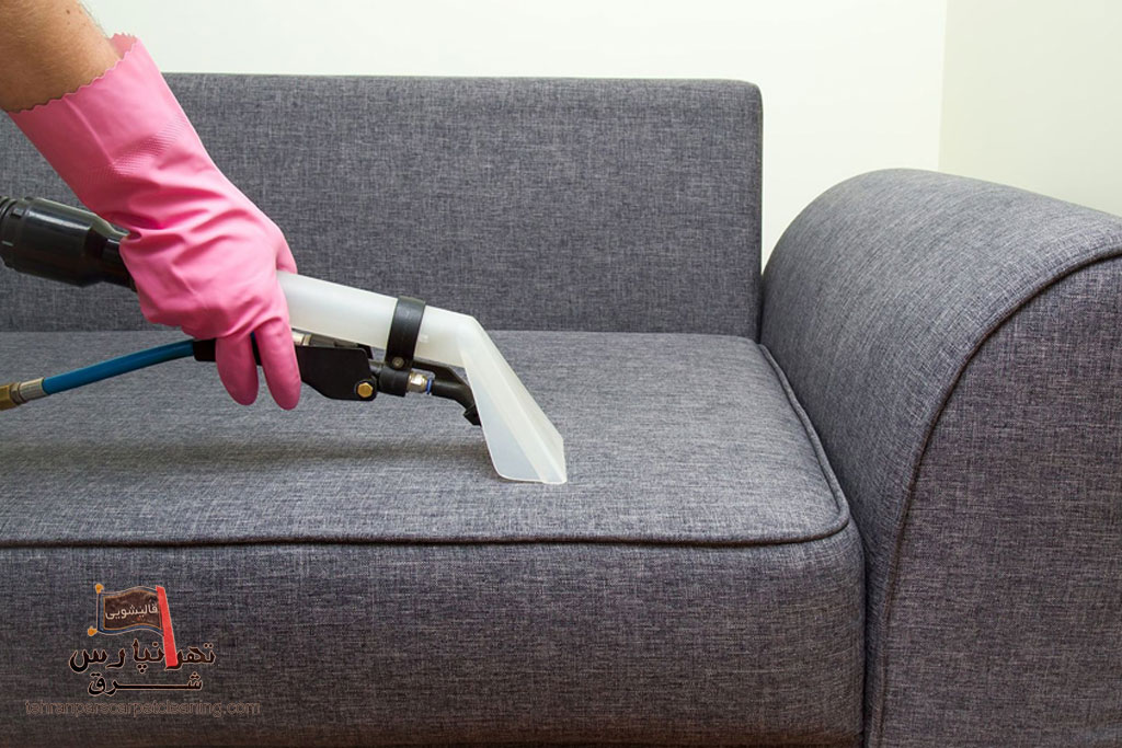 شستشوی تخصصی انواع پارچه مبل