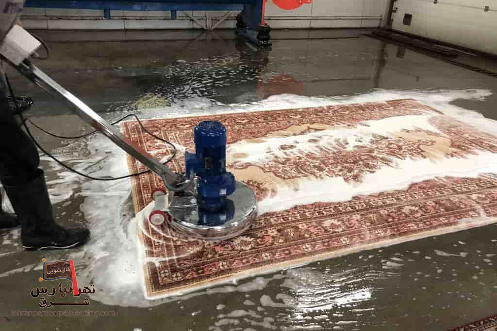 خدمات قالیشویی در تهرانپارس